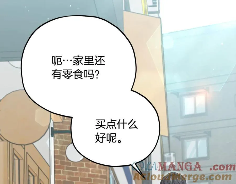 第192话 满满的诚意 第77页