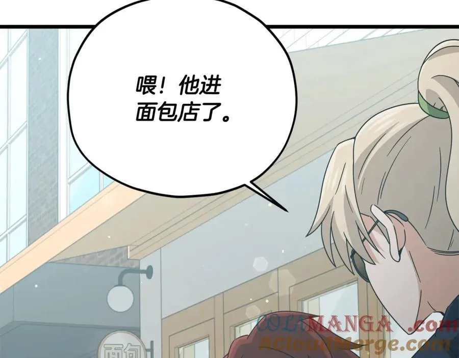 第192话 满满的诚意 第81页