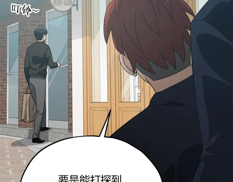 第192话 满满的诚意 第82页