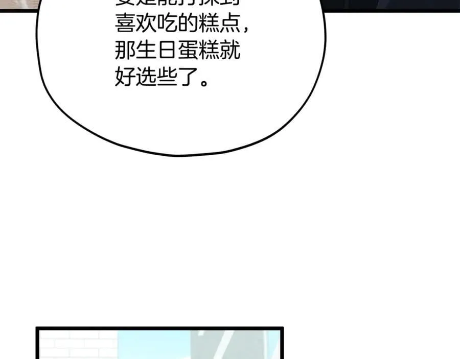 第192话 满满的诚意 第83页