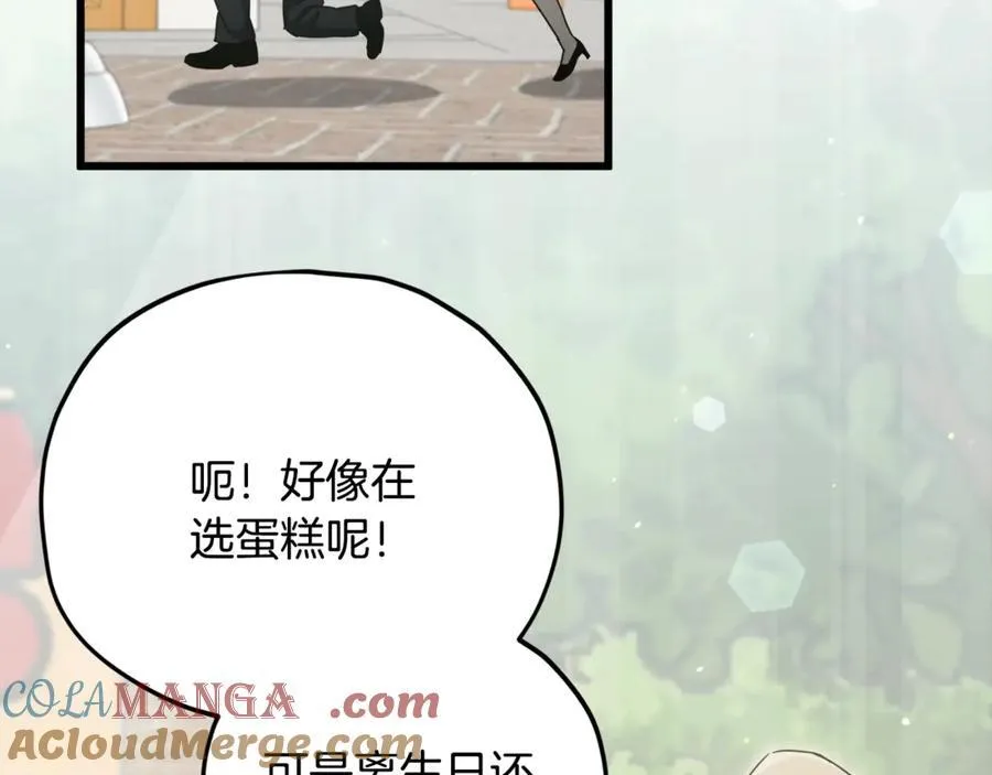 第192话 满满的诚意 第85页