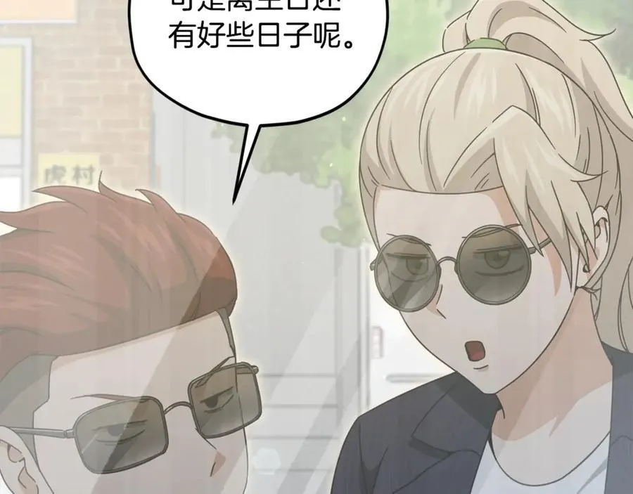 第192话 满满的诚意 第86页