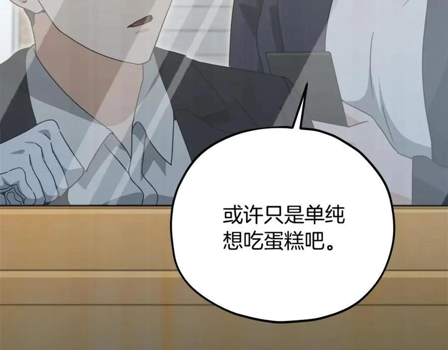 第192话 满满的诚意 第87页