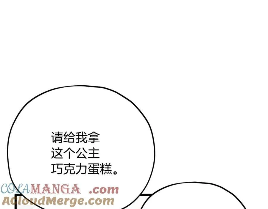 第192话 满满的诚意 第89页