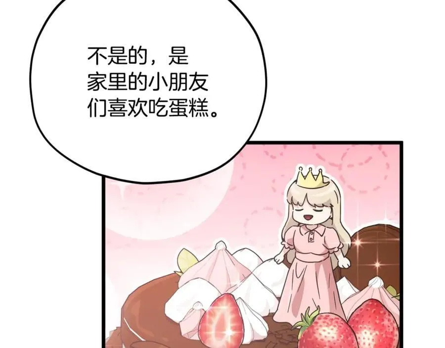 第192话 满满的诚意 第92页