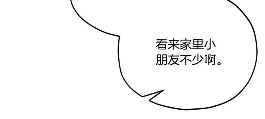 第192话 满满的诚意 第94页