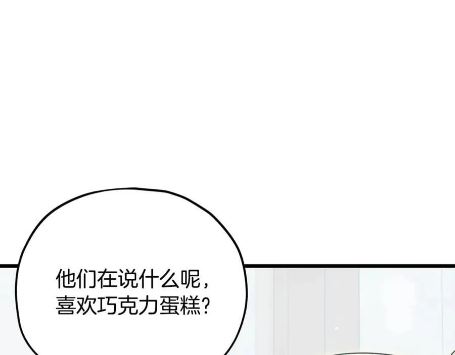 第192话 满满的诚意 第95页