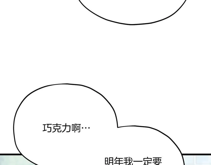 第192话 满满的诚意 第98页