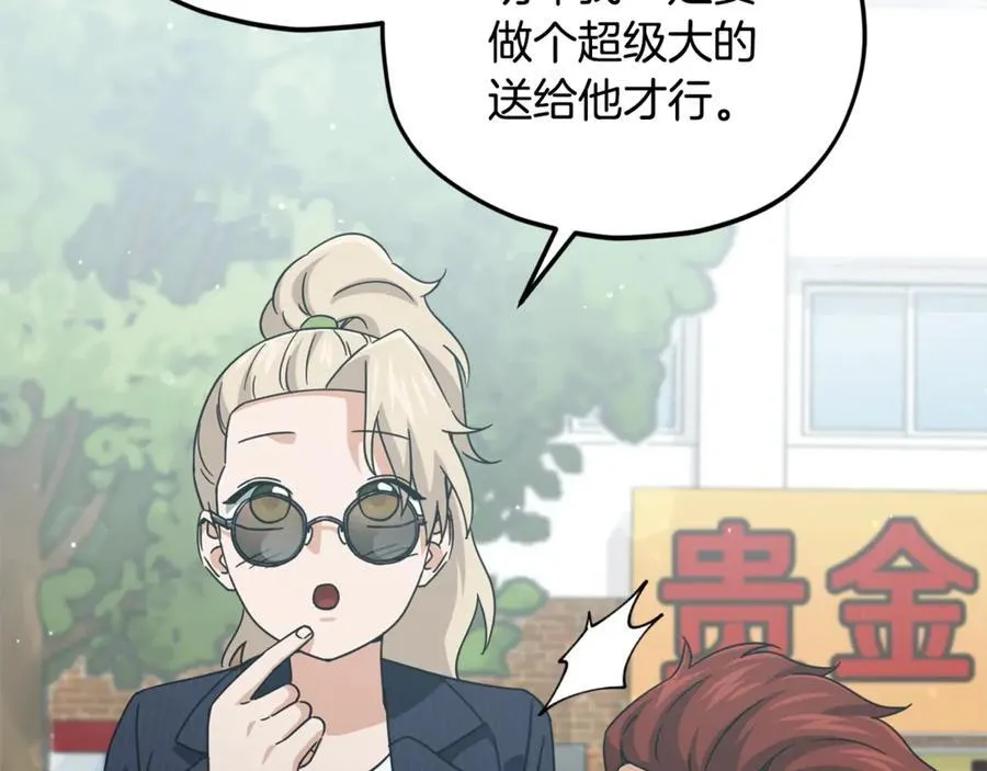 第192话 满满的诚意 第99页
