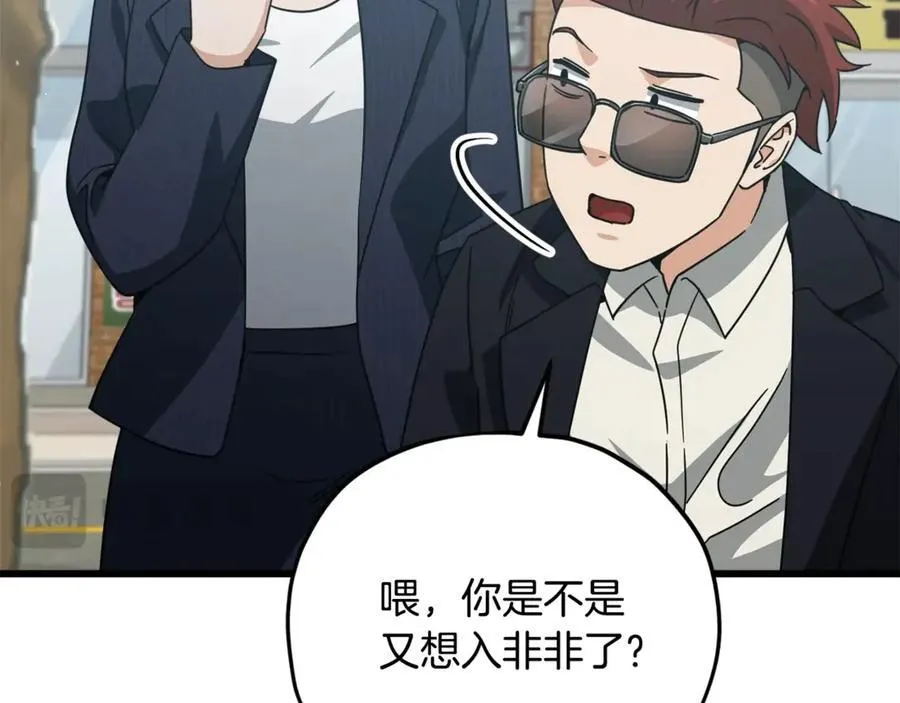 第192话 满满的诚意 第100页