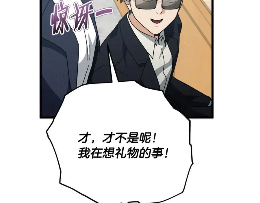 第192话 满满的诚意 第103页