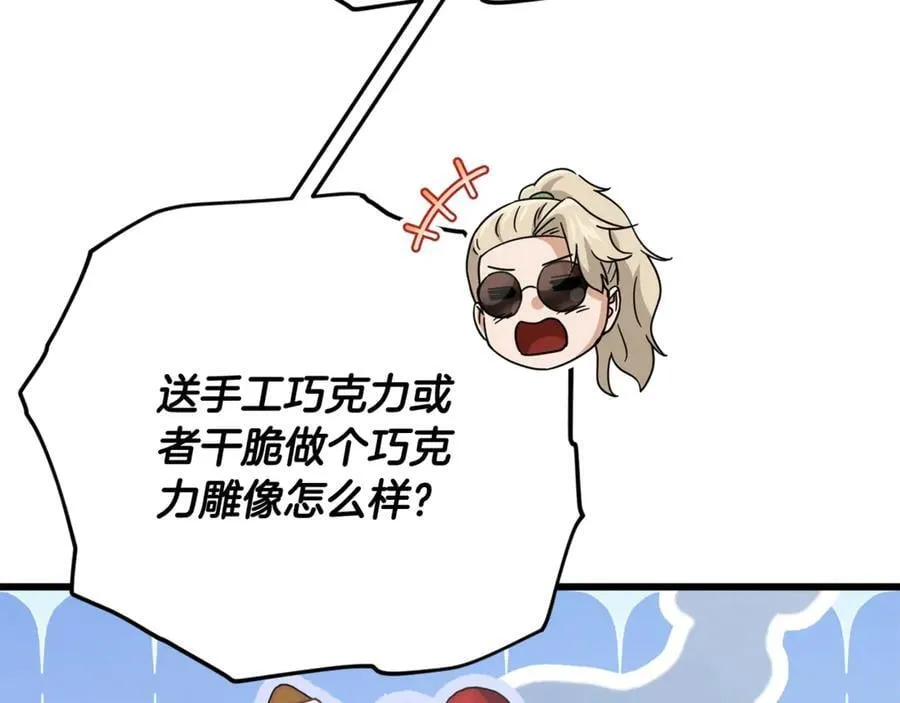 第192话 满满的诚意 第104页