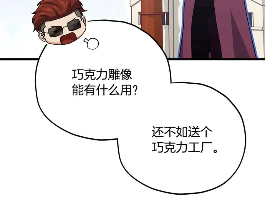 第192话 满满的诚意 第106页