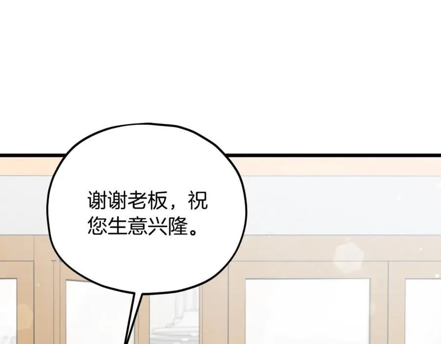 第192话 满满的诚意 第107页