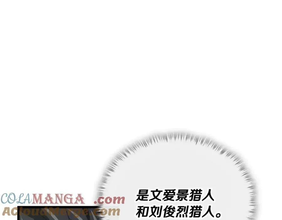 第192话 满满的诚意 第113页