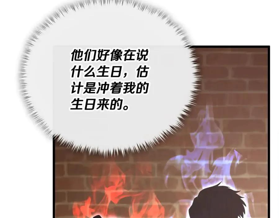 第192话 满满的诚意 第115页