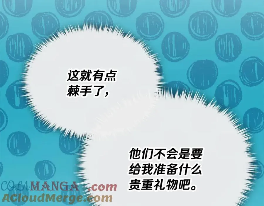 第192话 满满的诚意 第117页