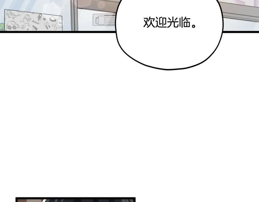 第192话 满满的诚意 第123页