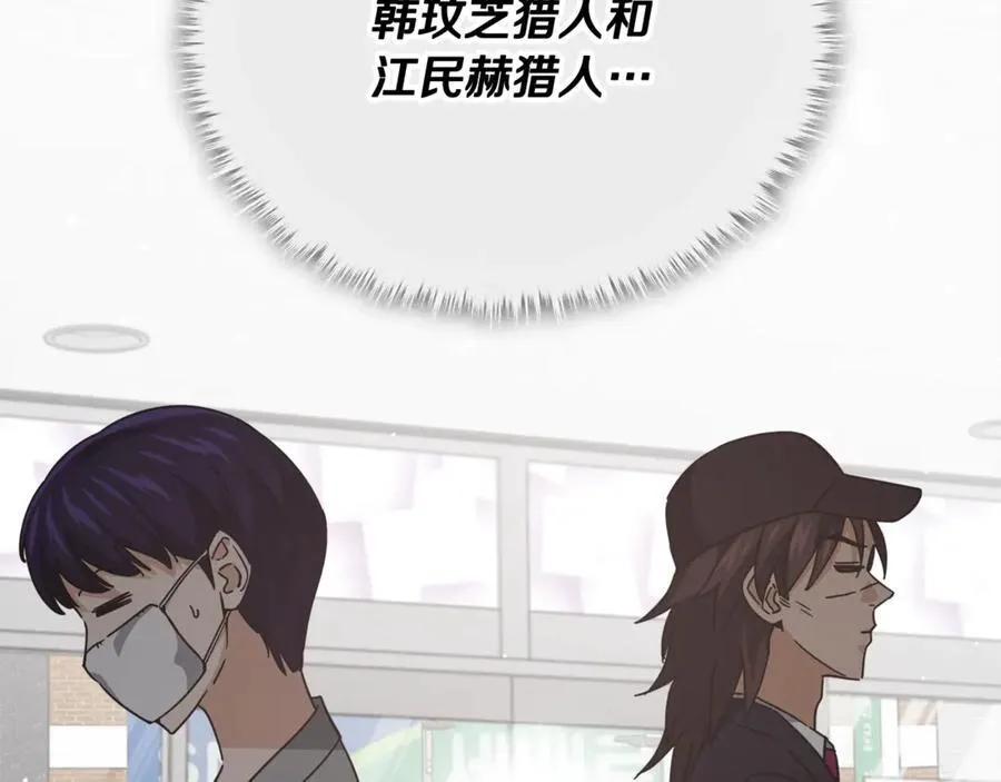 第192话 满满的诚意 第126页
