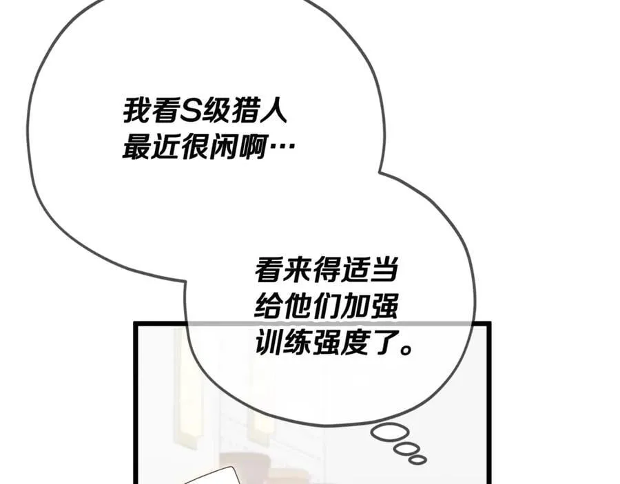 第192话 满满的诚意 第128页