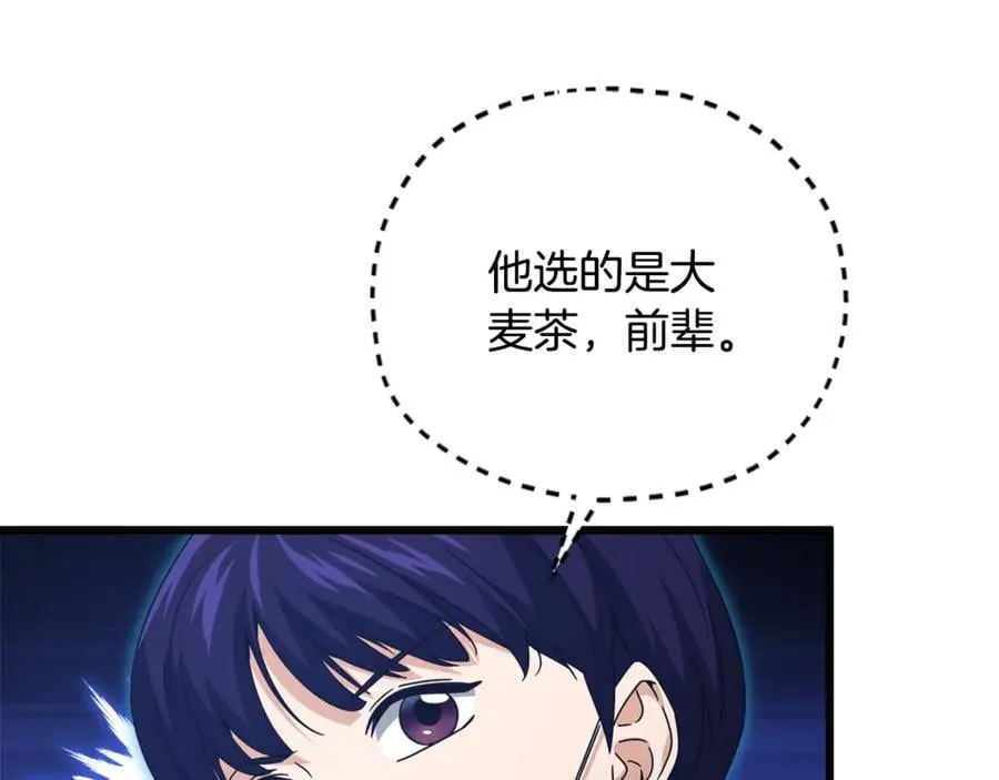 第192话 满满的诚意 第131页