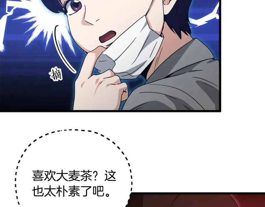 第192话 满满的诚意 第132页