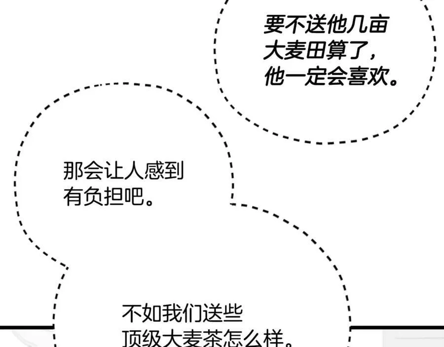 第192话 满满的诚意 第134页