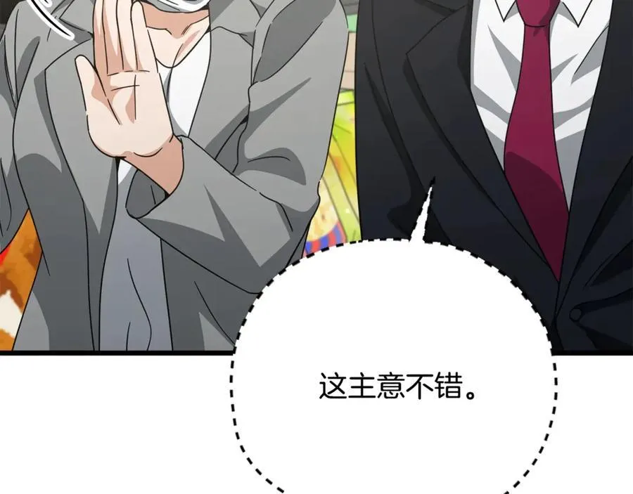 第192话 满满的诚意 第136页