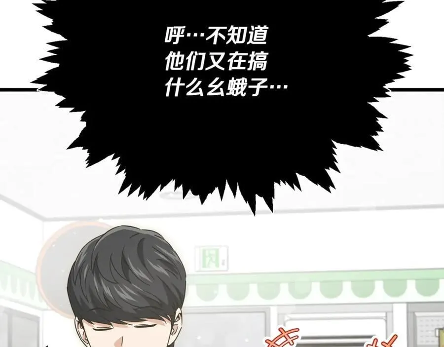第192话 满满的诚意 第138页