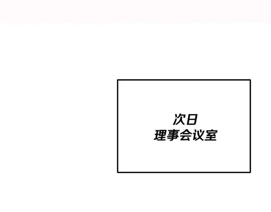 第192话 满满的诚意 第140页