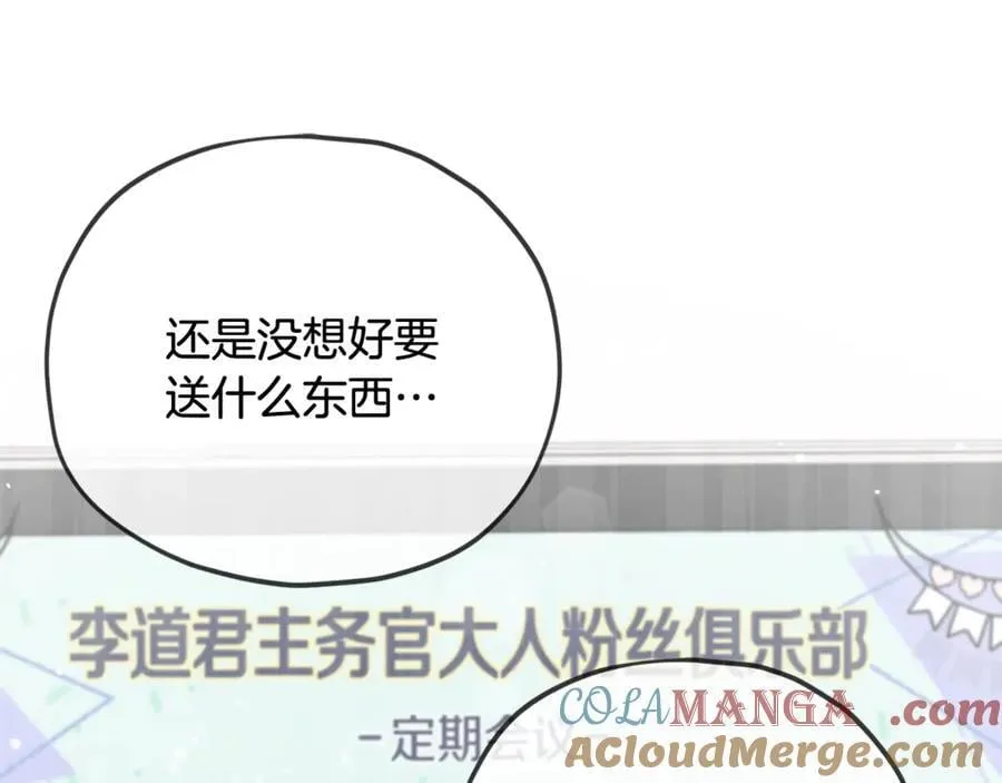 第192话 满满的诚意 第141页