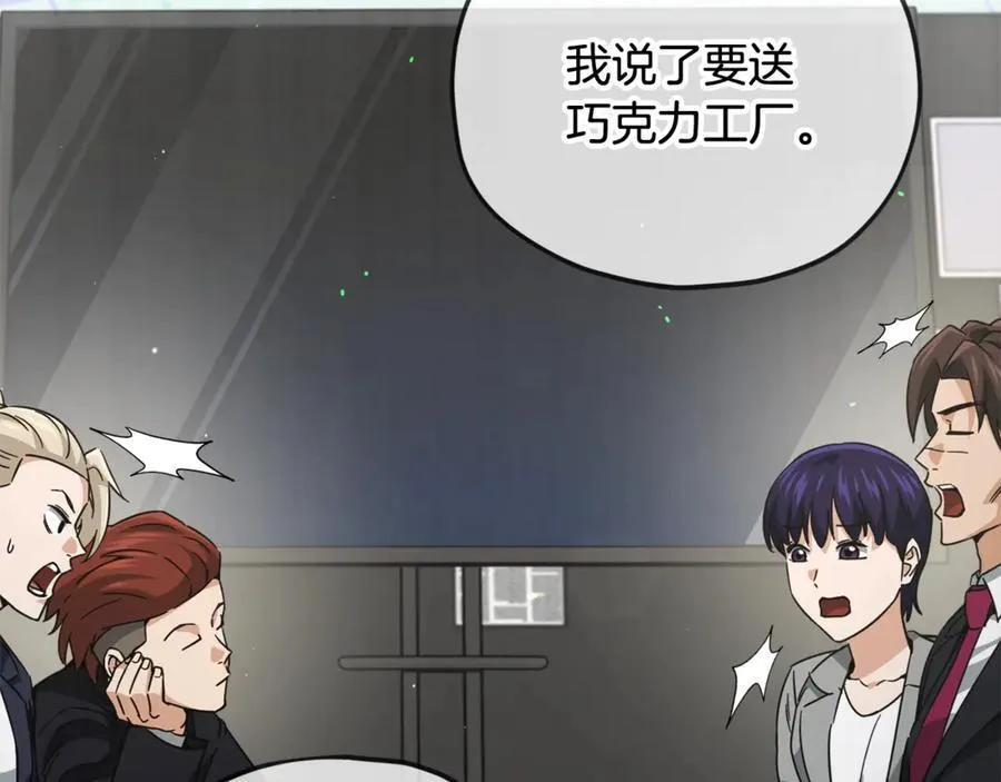 第192话 满满的诚意 第142页