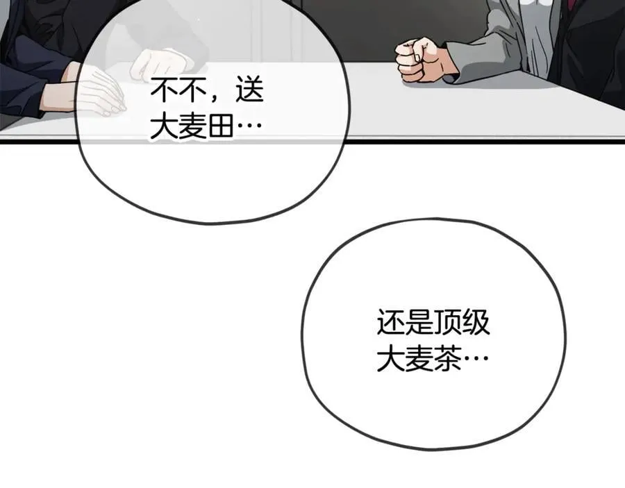 第192话 满满的诚意 第143页