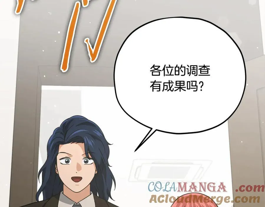 第192话 满满的诚意 第145页