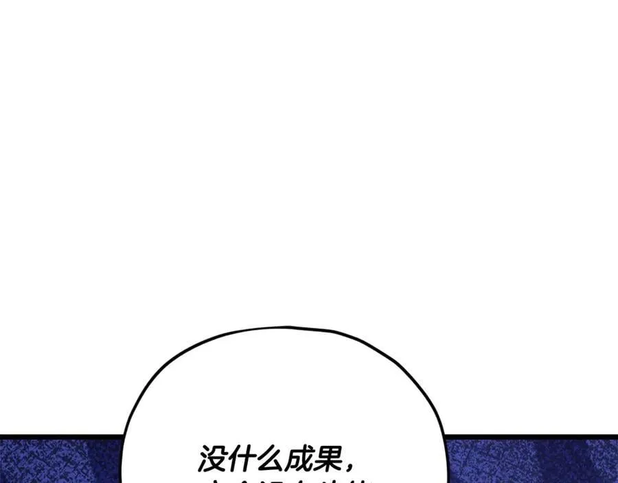 第192话 满满的诚意 第148页