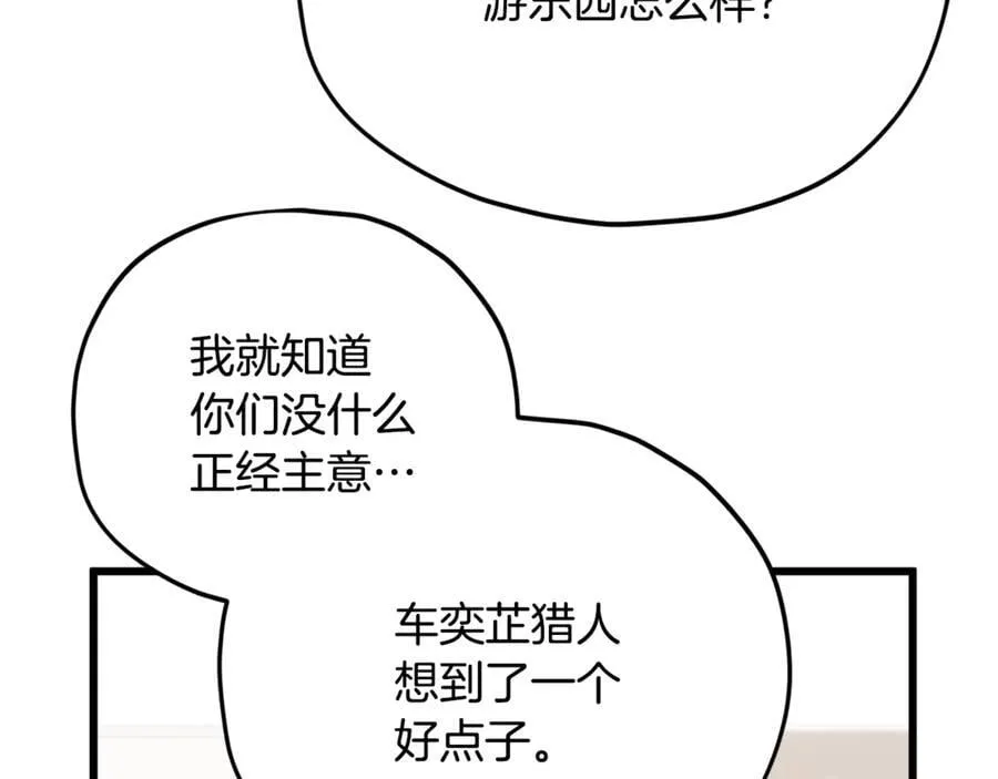 第192话 满满的诚意 第151页