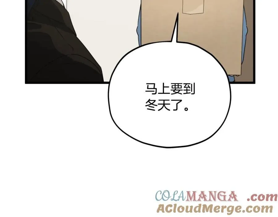 第192话 满满的诚意 第153页