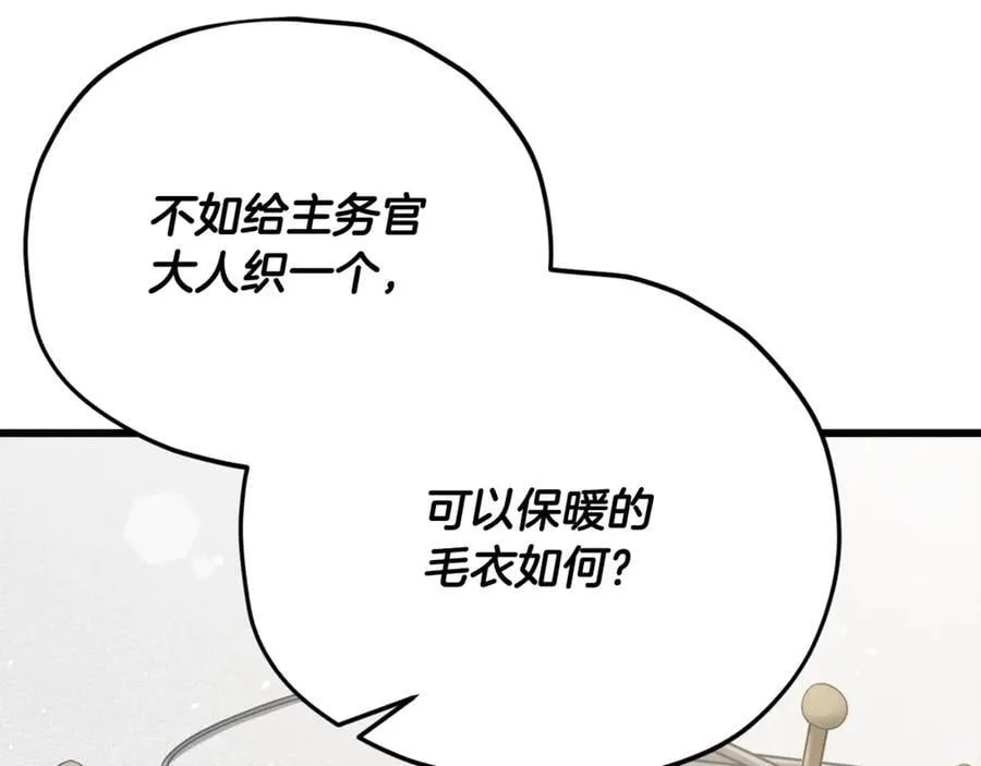 第192话 满满的诚意 第154页