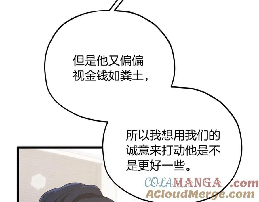 第192话 满满的诚意 第157页