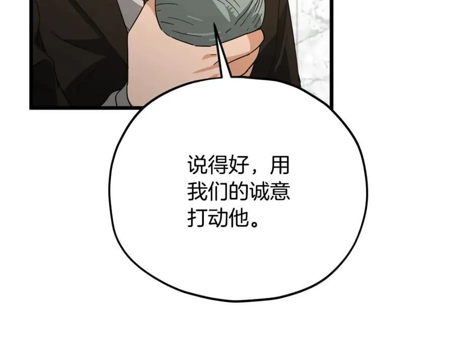 第192话 满满的诚意 第159页