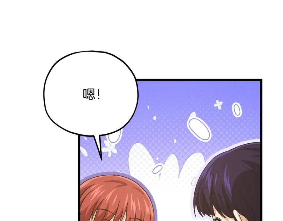 第192话 满满的诚意 第160页