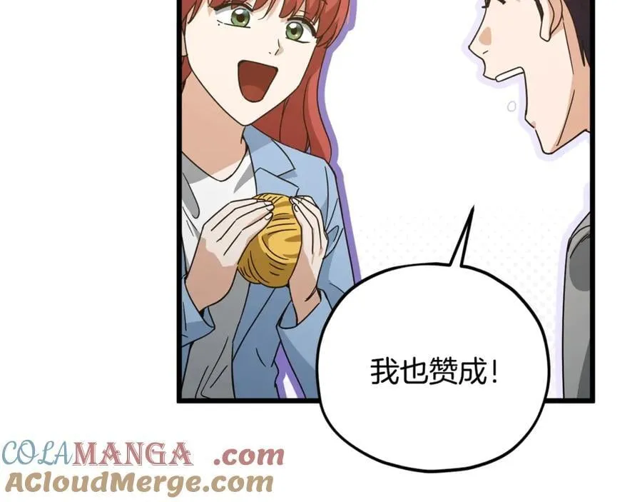 第192话 满满的诚意 第161页