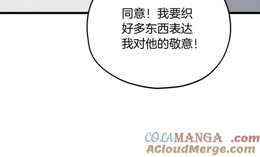 第192话 满满的诚意 第165页
