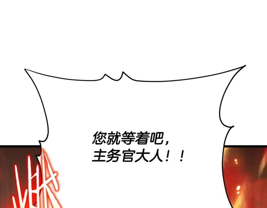 第192话 满满的诚意 第166页