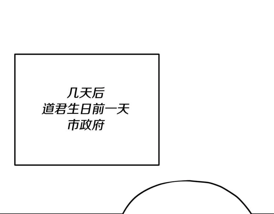 第192话 满满的诚意 第170页