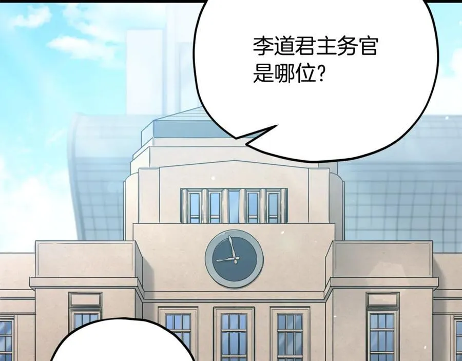 第192话 满满的诚意 第171页