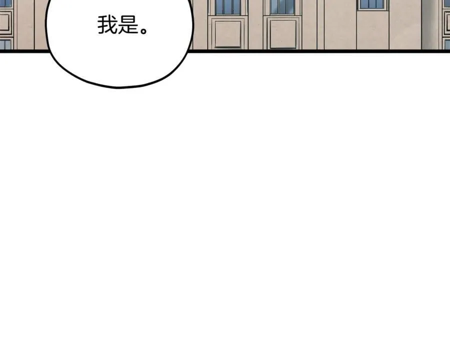 第192话 满满的诚意 第172页