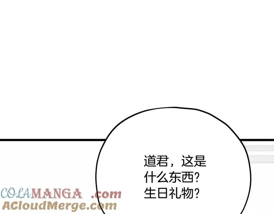 第192话 满满的诚意 第173页