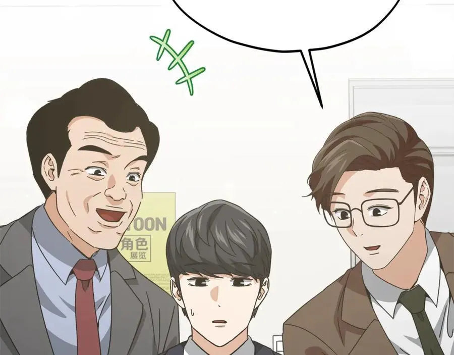 第192话 满满的诚意 第174页