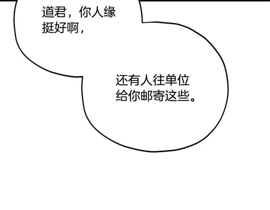第192话 满满的诚意 第176页